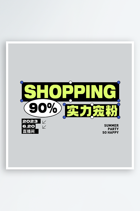 各种风格标题排版设计PSD源文件素材-众图网