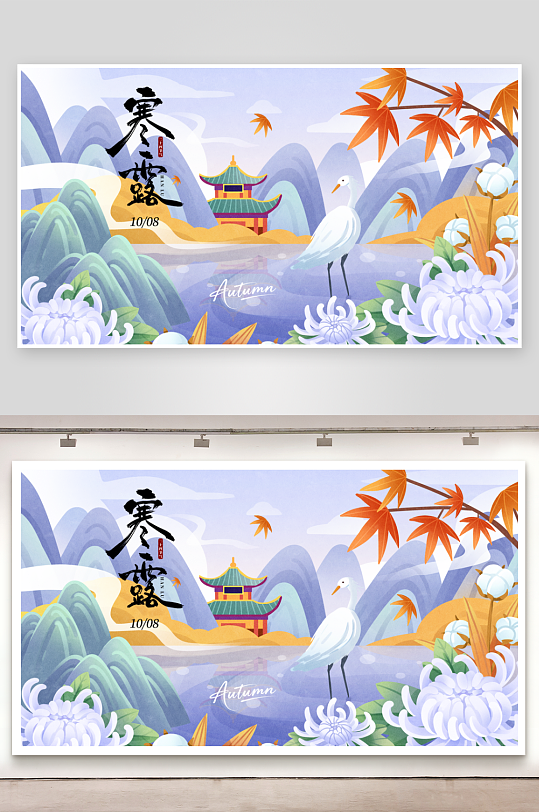 秋天國風(fēng)菊花山水節(jié)氣寒露插畫海報(bào)