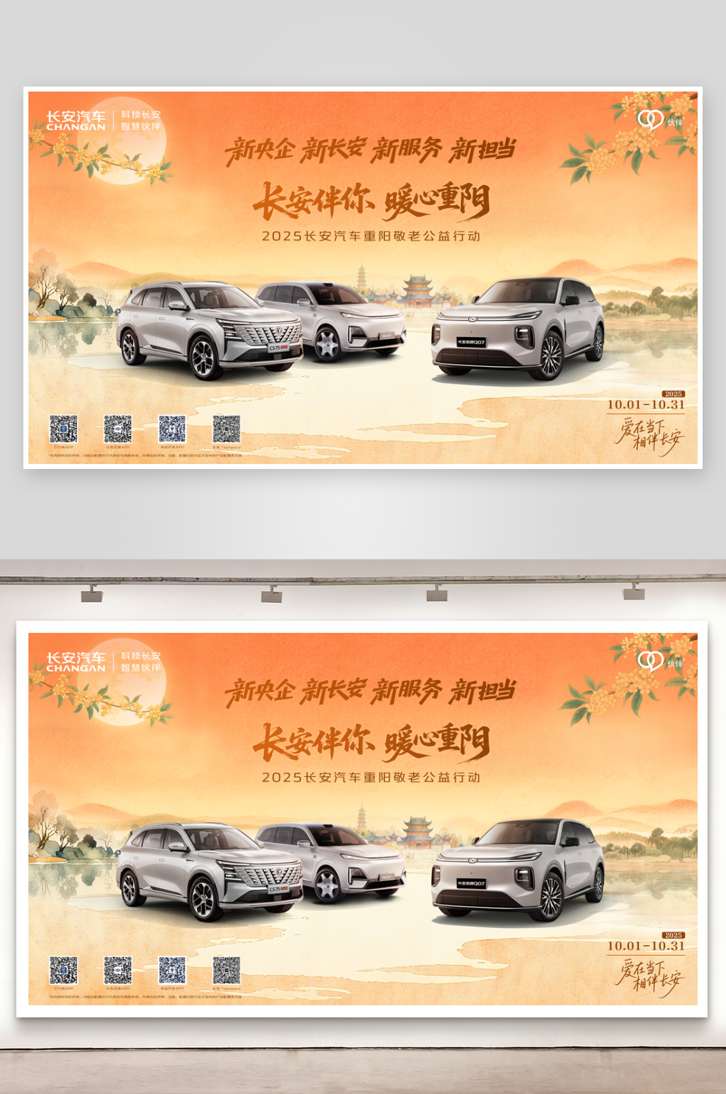 重陽節(jié)汽車促銷活動素材