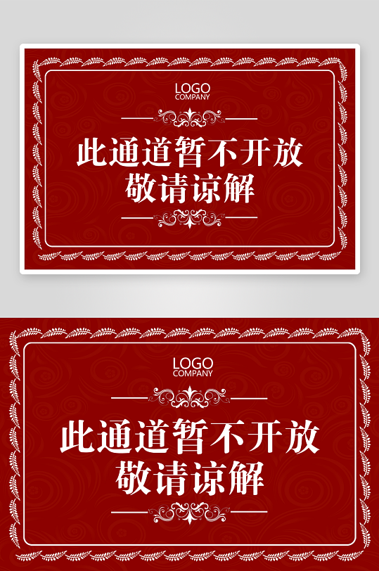 红色大气禁止入内温馨提示卡设计-众图网