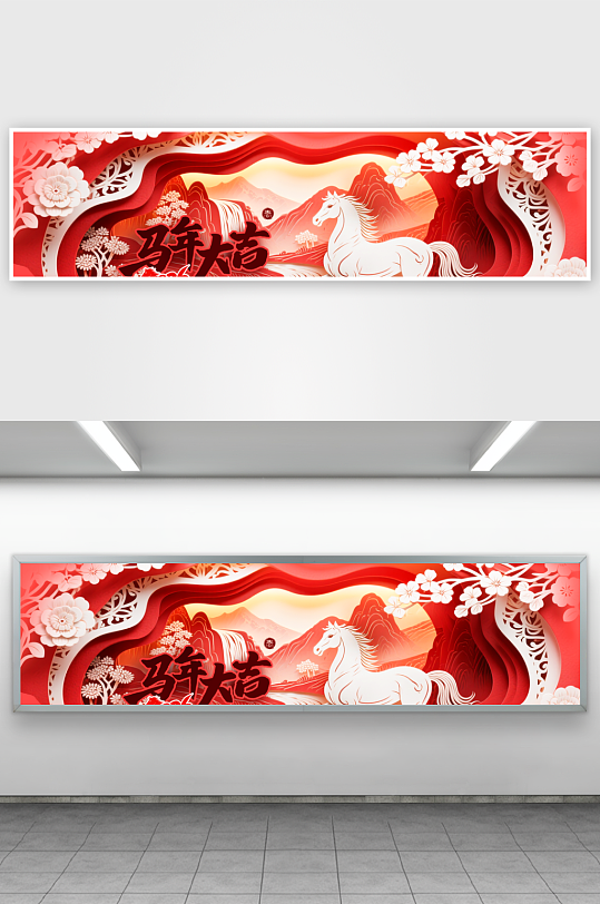 马年喜庆骏马剪纸风格新年2026海报-众图网