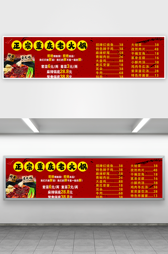 鼎盛君再来老火锅软膜灯箱-众图网