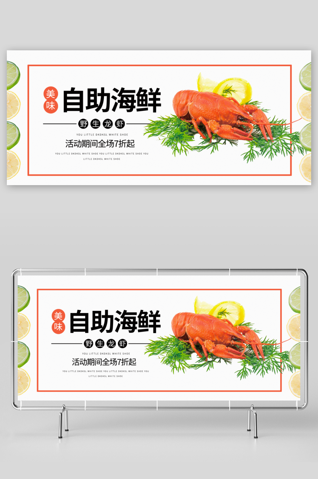 海鲜电商banner模板素材素材