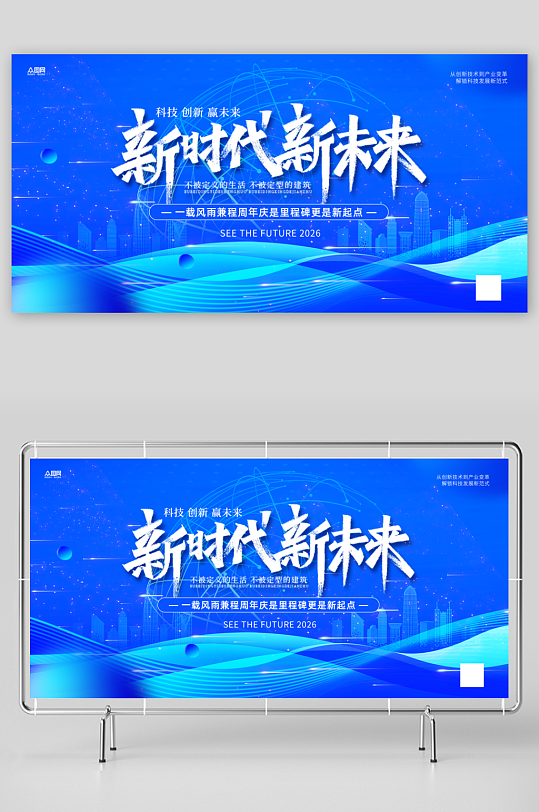 企业高校周年庆庆典整套活动物料展板