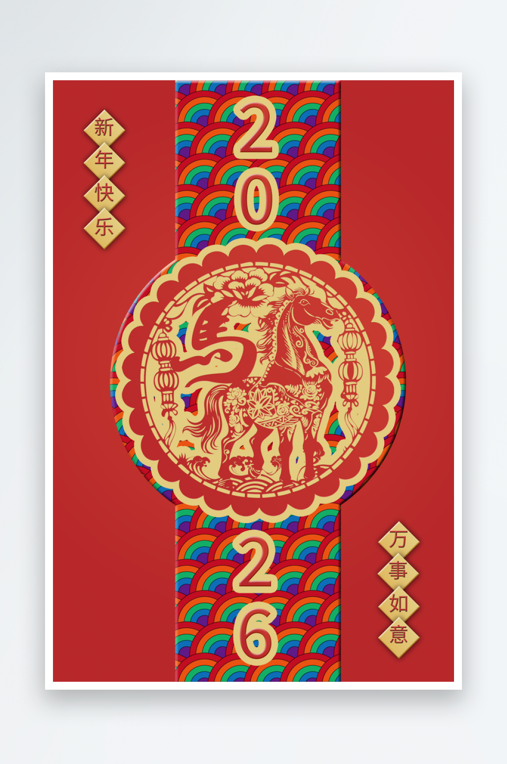 2026年马年春节祝福新年海报素材