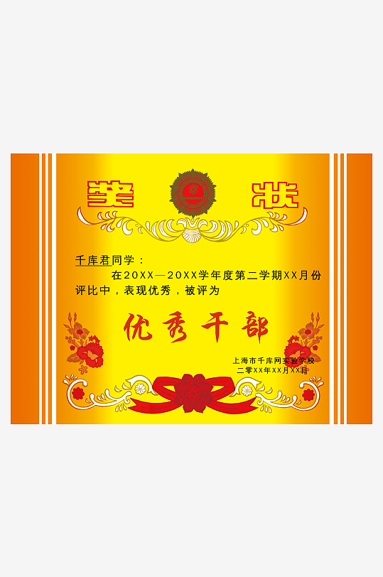 奖状荣誉证书版式模板-众图网