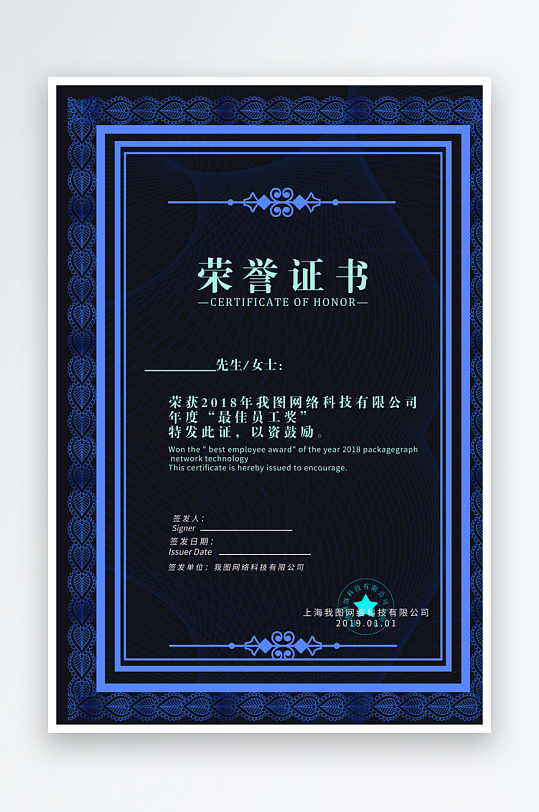 奖状荣誉证书版式模板-众图网