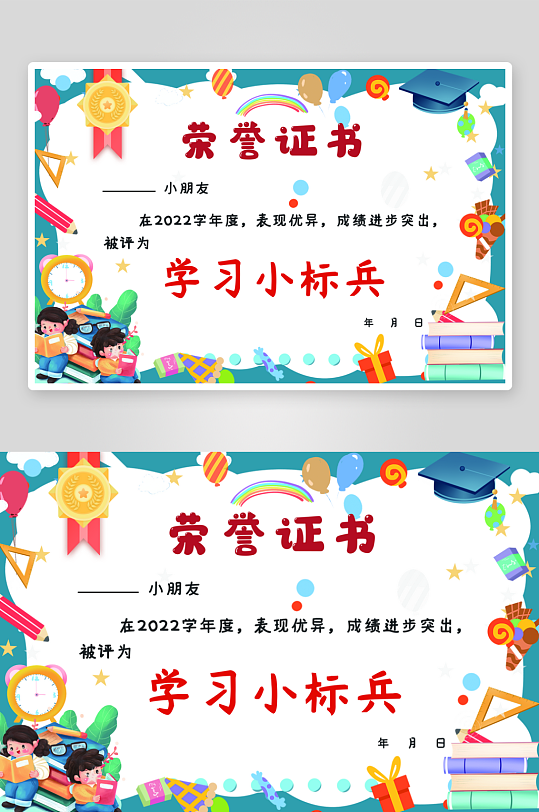 奖状荣誉证书版式模板-众图网