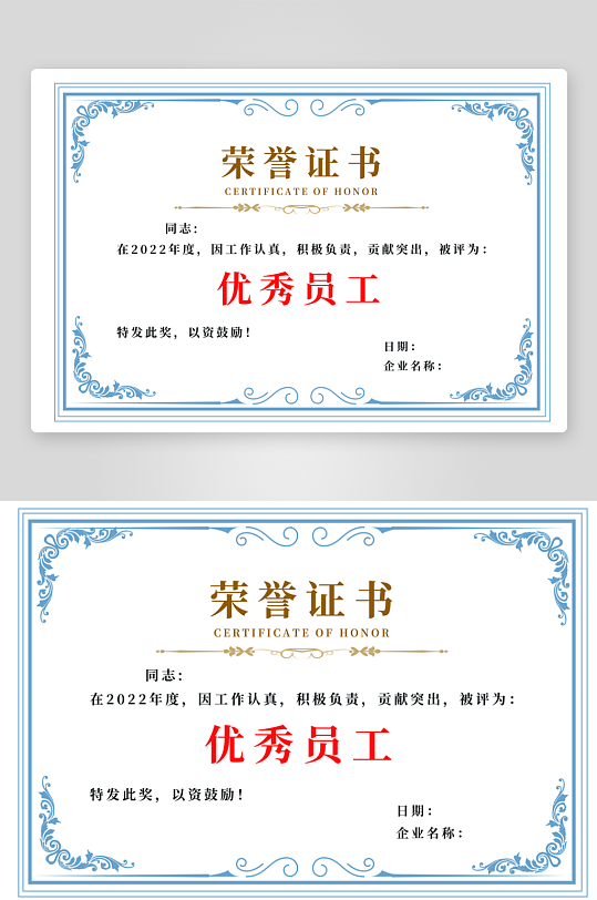奖状荣誉证书模板素材-众图网