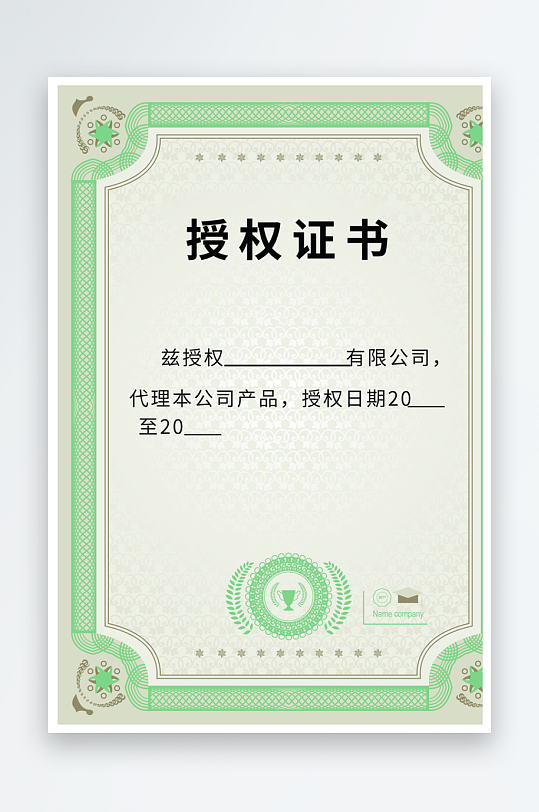 奖状荣誉证书模板素材-众图网