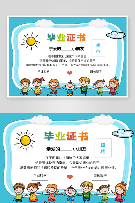 奖状荣誉证书模板素材-众图网