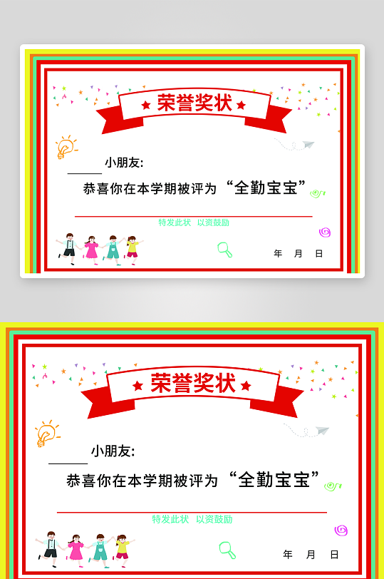 奖状荣誉证书模板素材-众图网