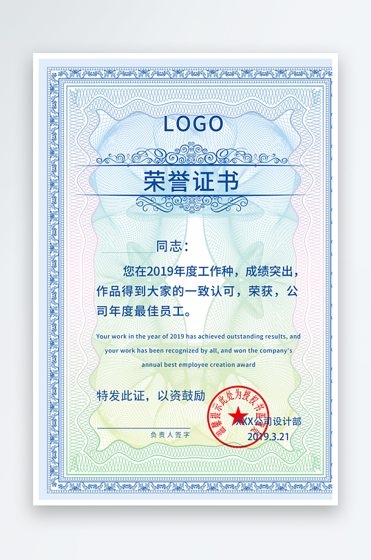 奖状荣誉证书模板素材-众图网