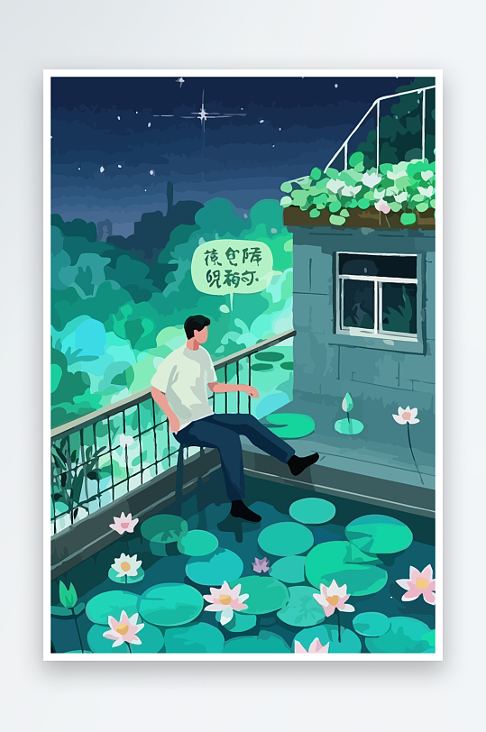 青年男人绿植插画元素-众图网