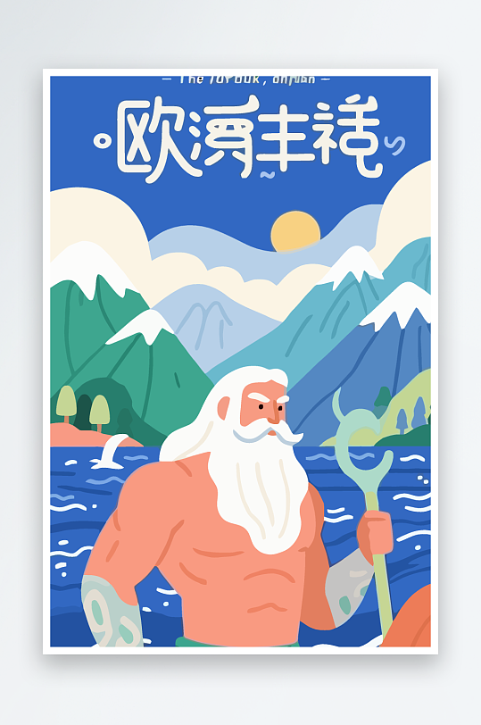 西方神话人物插画元素-众图网