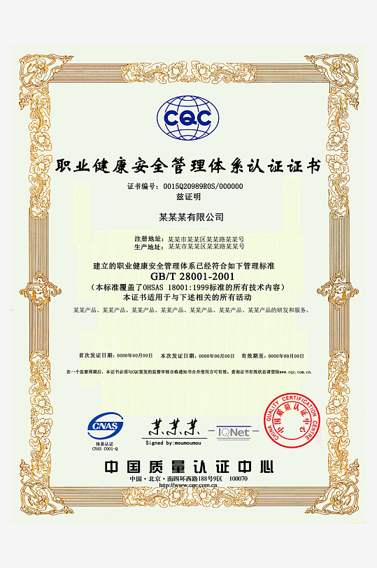 授权证书版式设计模板-众图网