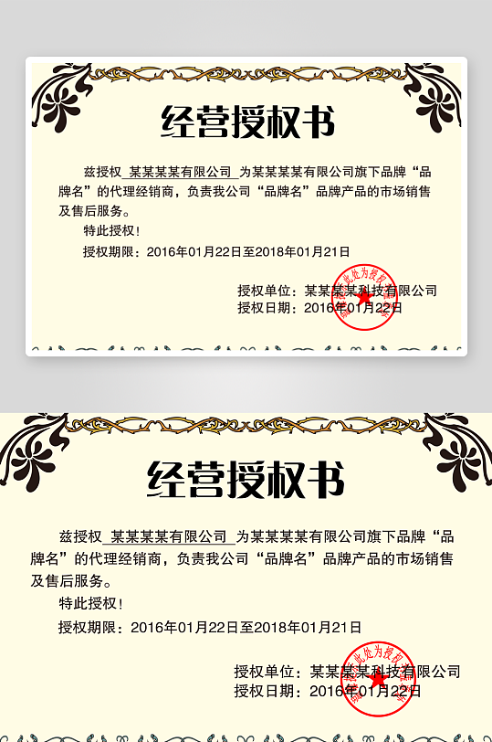授权证书版式设计模板-众图网