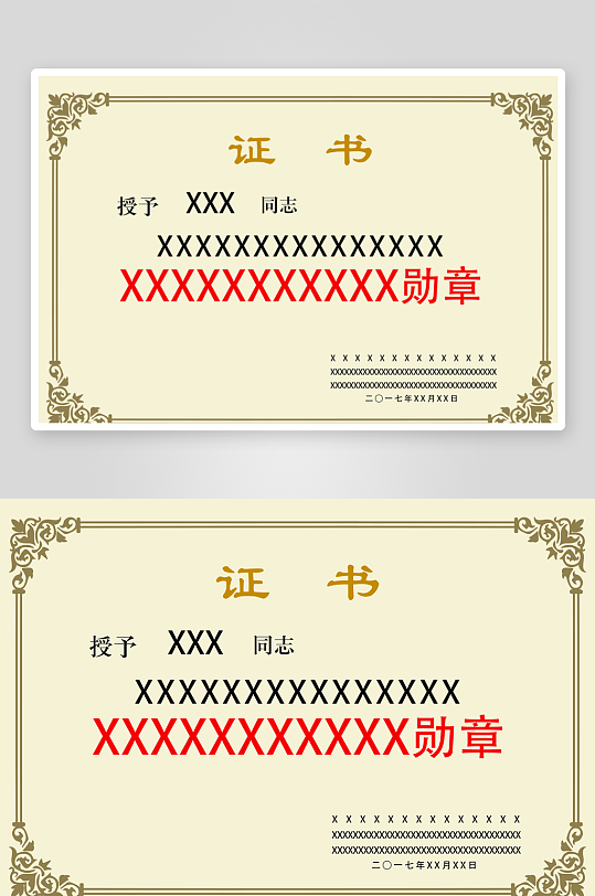 授权证书版式模板-众图网