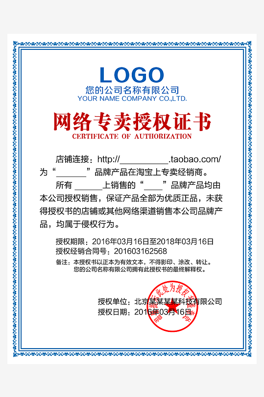 授权证书版式设计模板-众图网