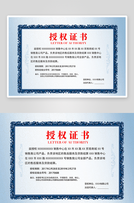 授权证书版式设计模板素材-众图网
