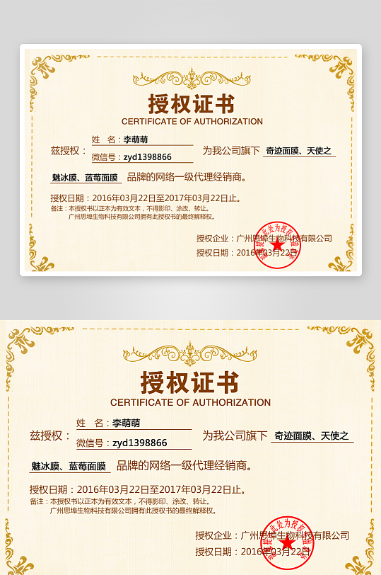 授权证书版式模板-众图网