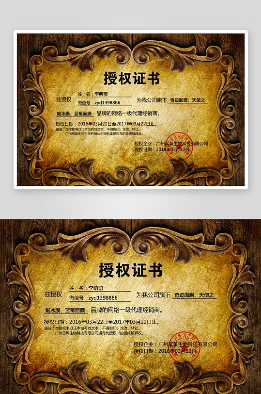 授权证书版式模板素材-众图网