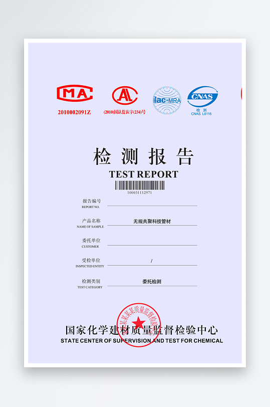 授权证书版式模板素材-众图网