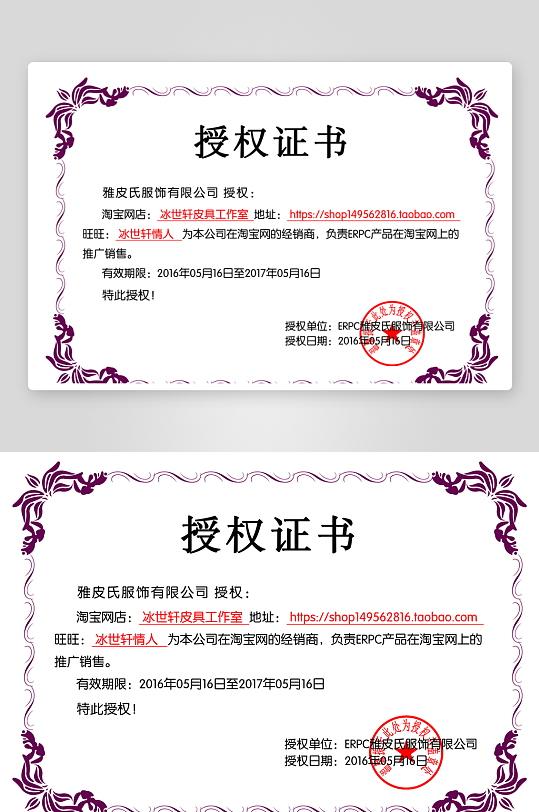 授权证书版式模板素材-众图网