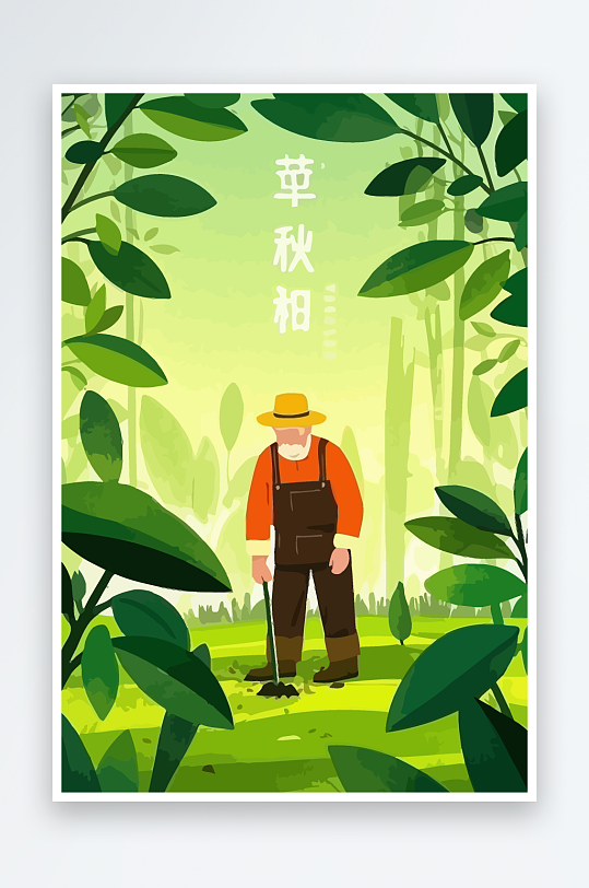 老人园丁绿植插画元素-众图网