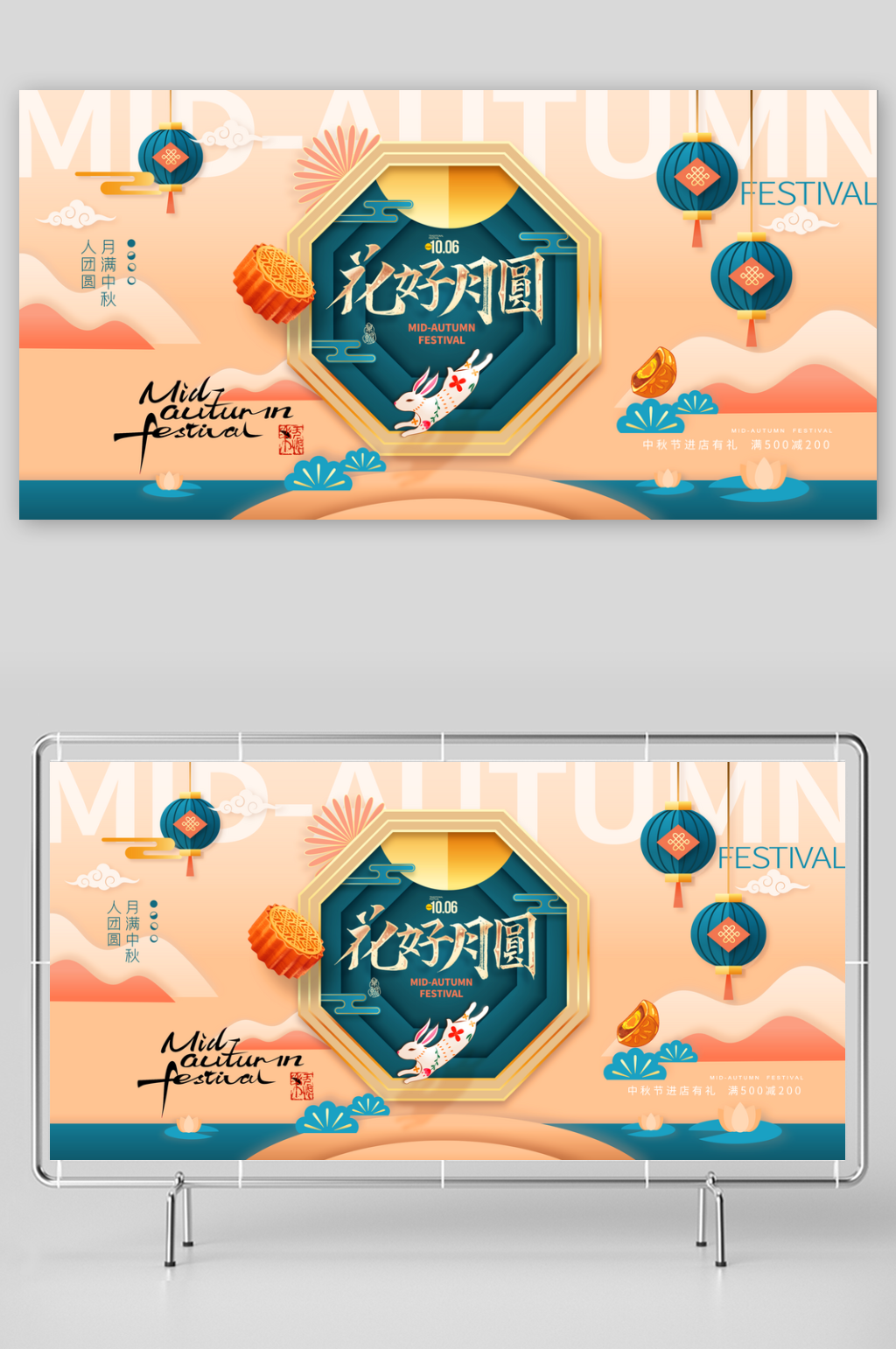 创意大气中秋国庆展板设计素材