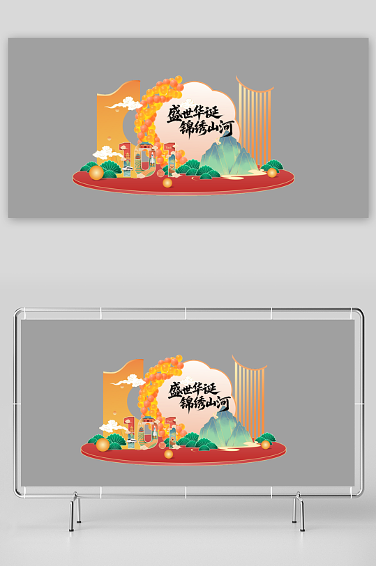 中秋国庆物料设计-众图网