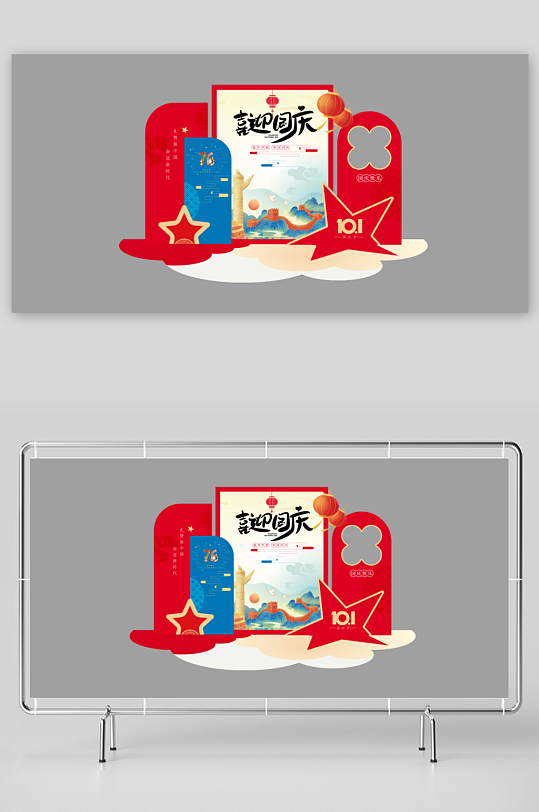 中秋国庆物料设计素材-众图网