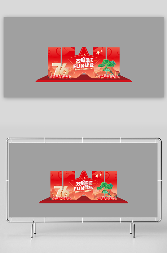 中秋国庆物料设计素材-众图网