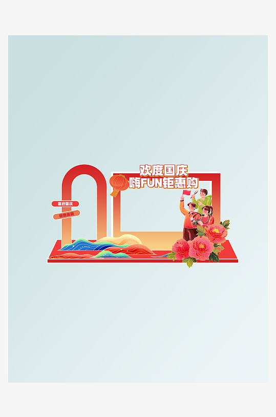 中秋国庆物料设计素材-众图网