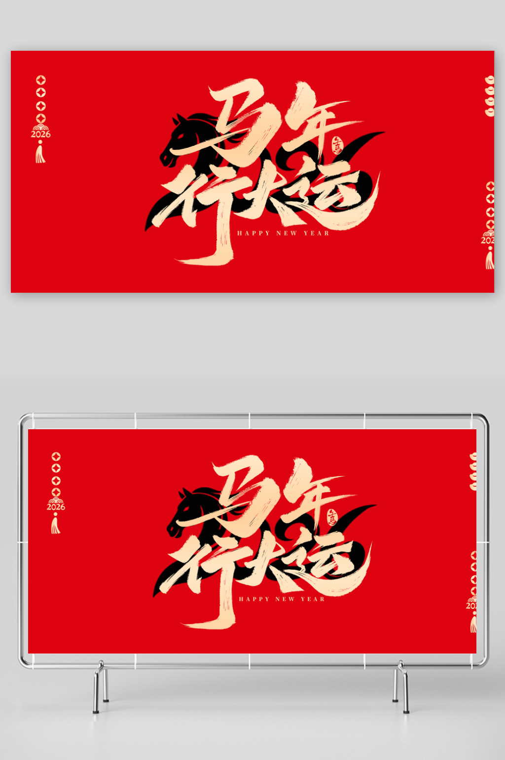 中国风2026马年红金色背景素材
