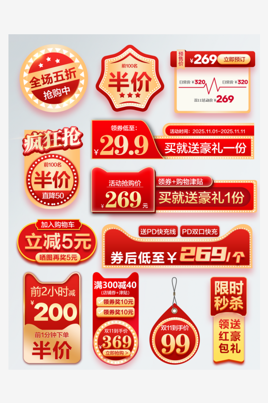 角标素材_角标模板_角标设计图片免费下载-众图网