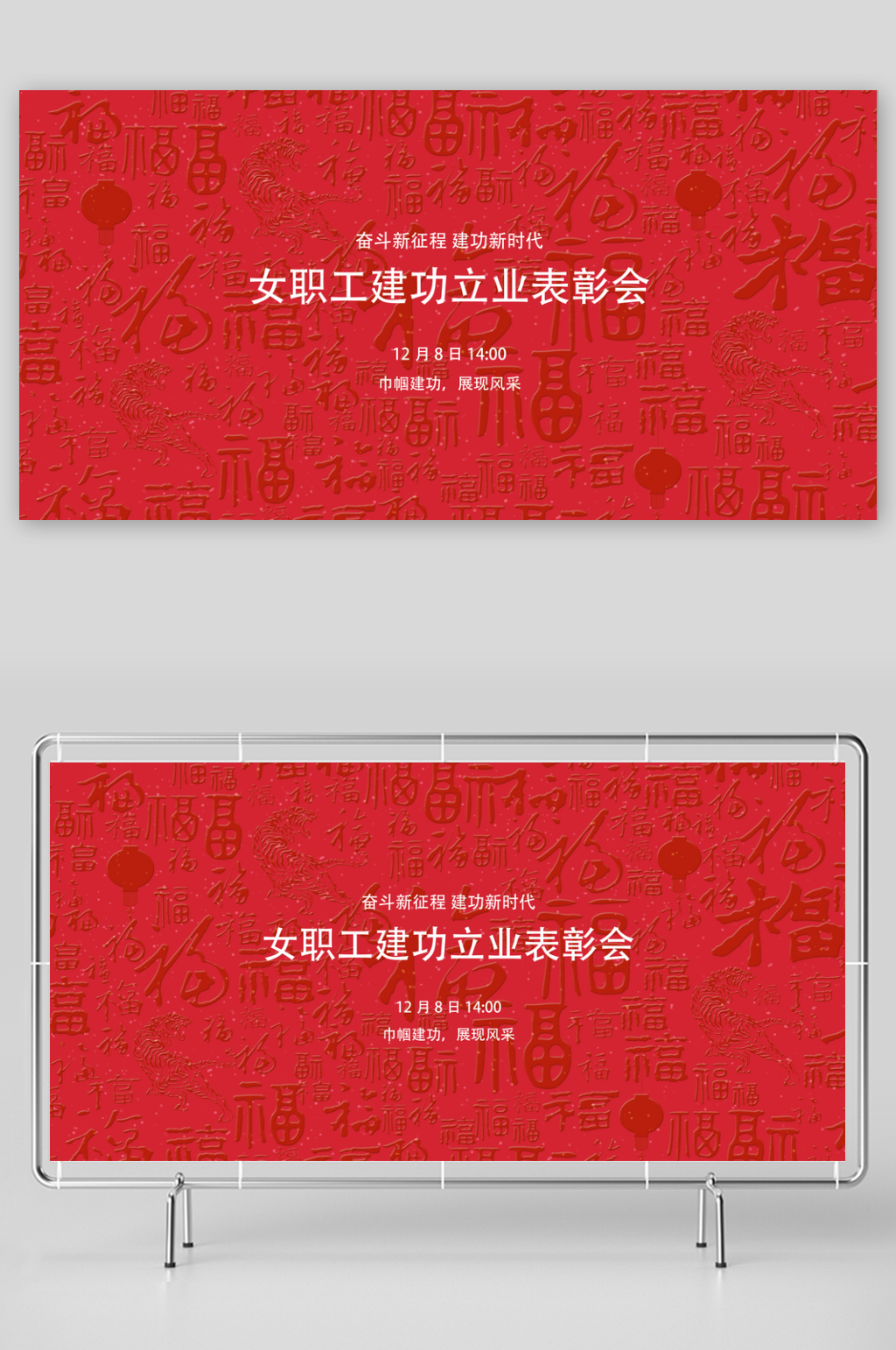 大气红色背景展板素材