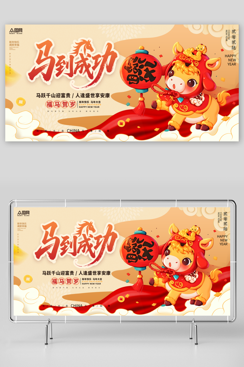 国潮风马年2026年新年系列展板背景板素材