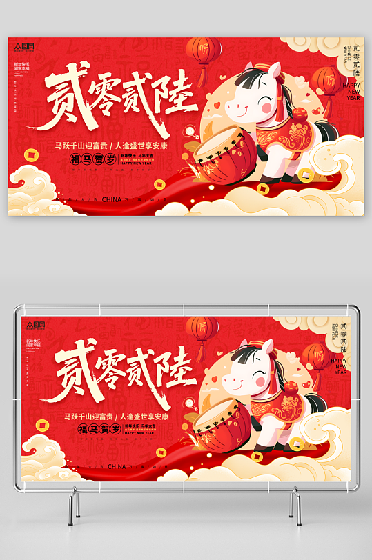 国潮风2026年马年新年系列展板背景板-众图网