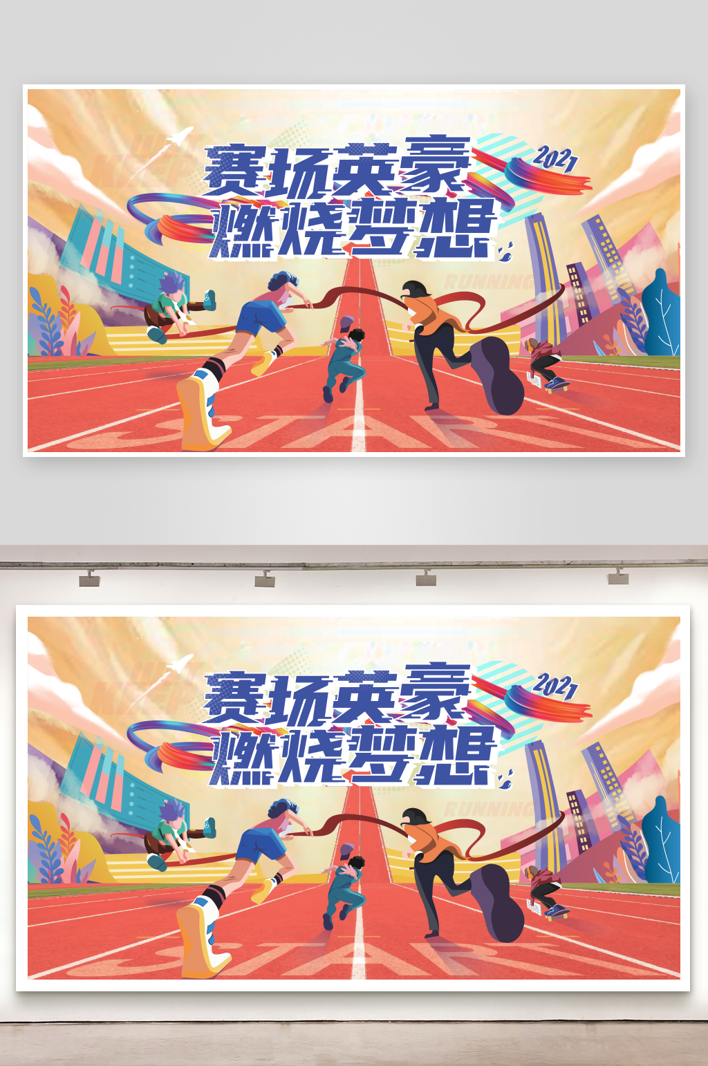 矢量运动视觉展板模板素材