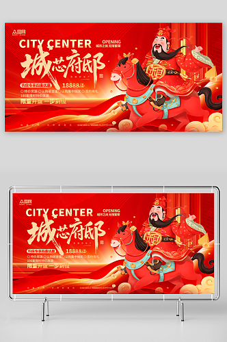 大气马年2026年房地产地产展板主画面