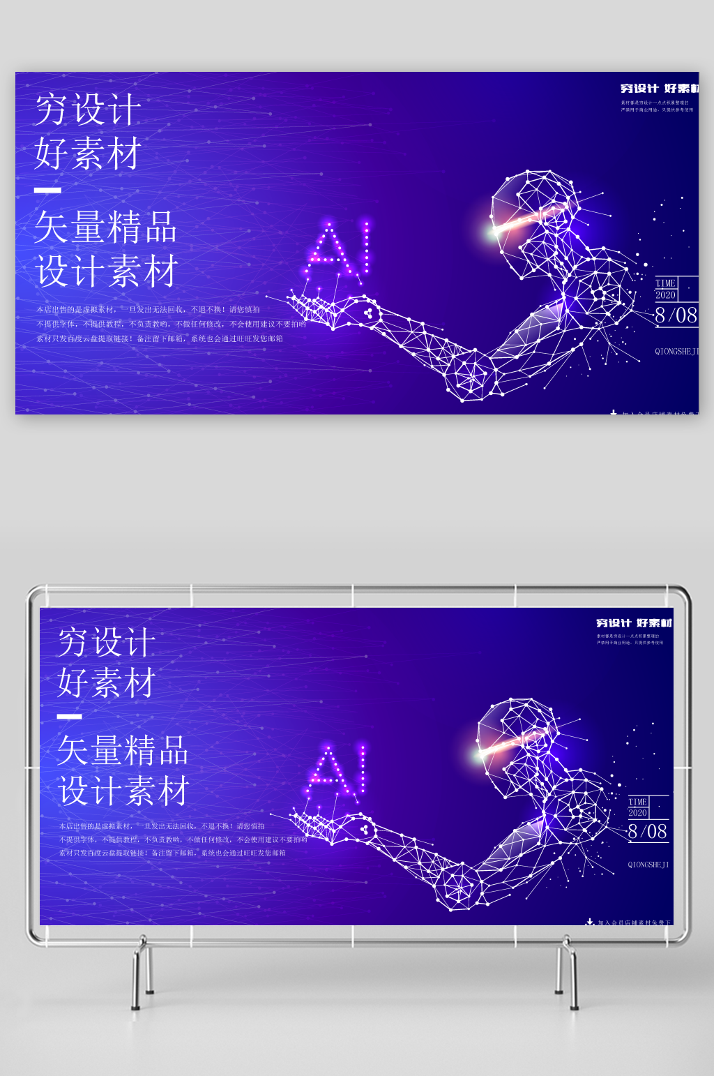蓝色矢量科技背景展板素材素材