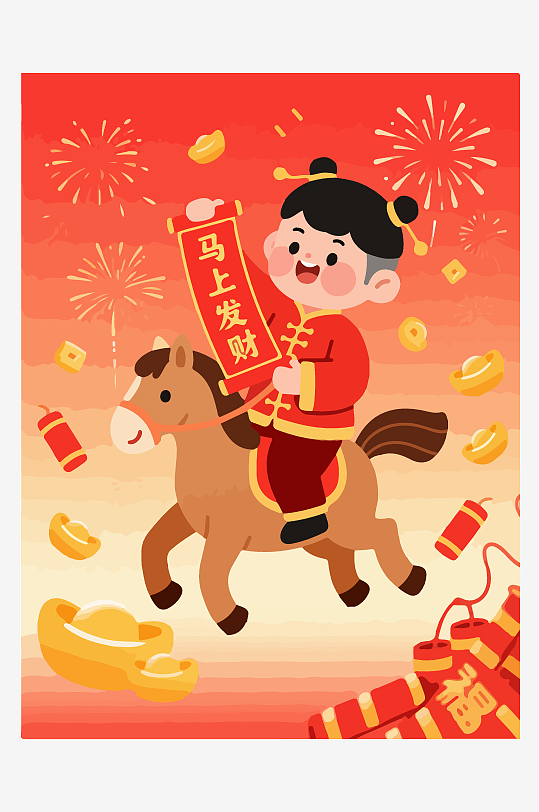 马年新春贺岁插画-众图网