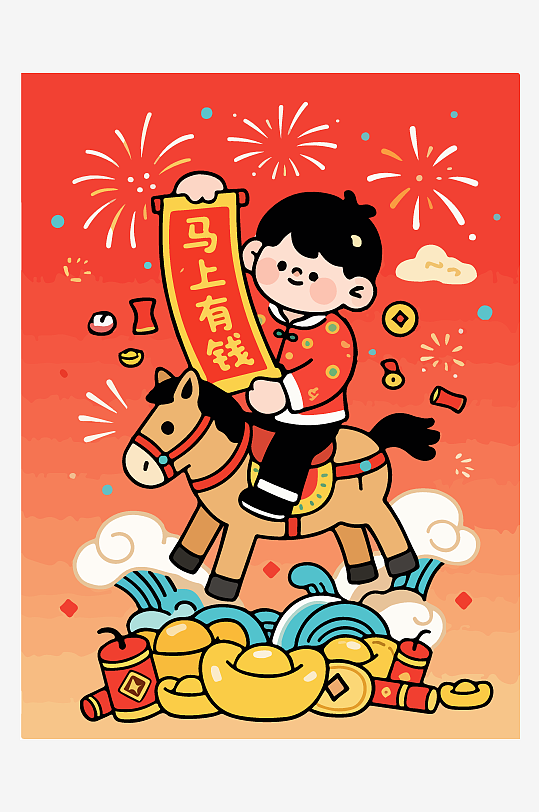 马年新春贺岁插画-众图网