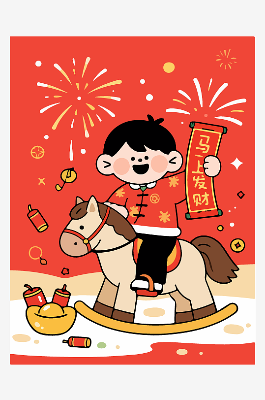 马年新春贺岁插画-众图网