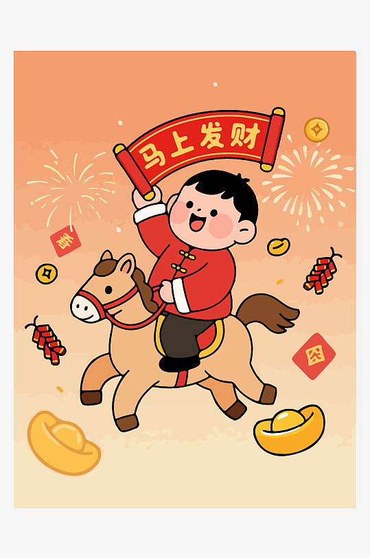 马年新春贺岁插画-众图网