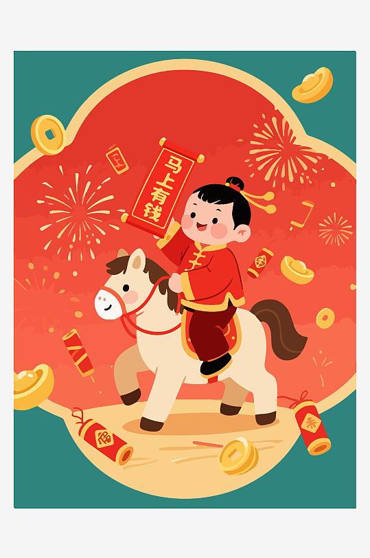 马年新春贺岁插画-众图网