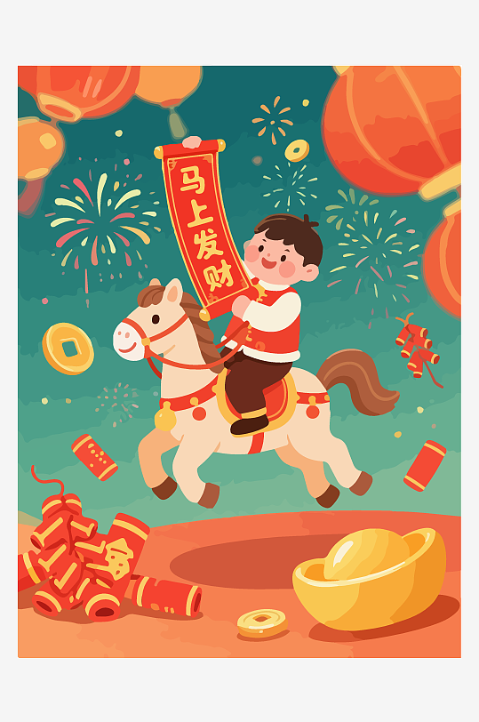 马年新春贺岁插画-众图网