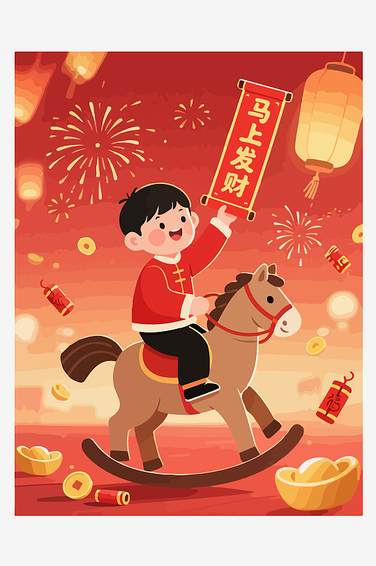 马年新春贺岁插画-众图网