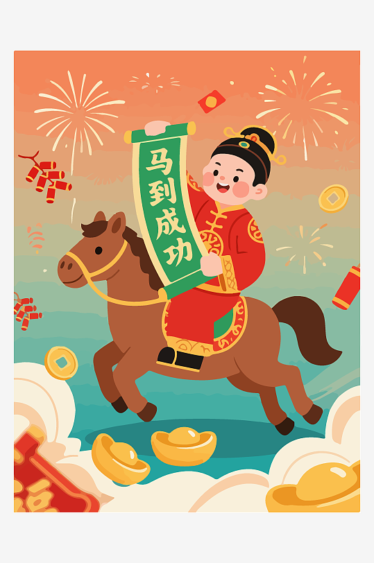 马年新春贺岁插画-众图网